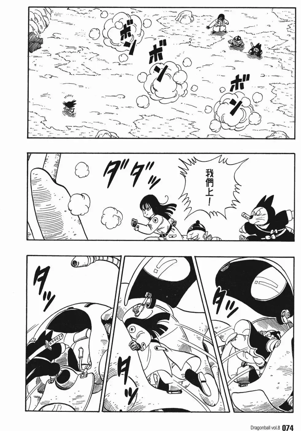 第08卷 第81页