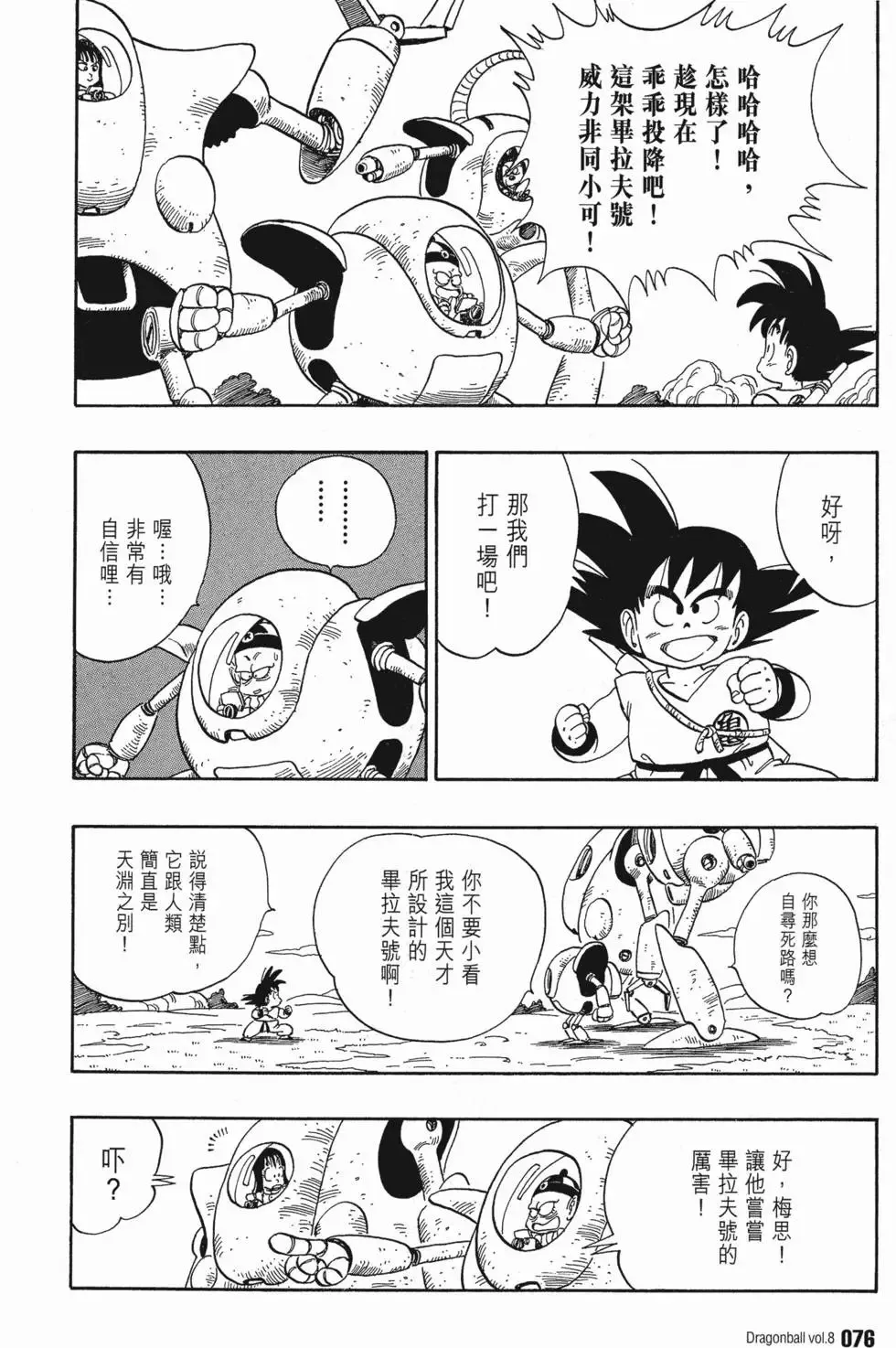 第08卷 第83页