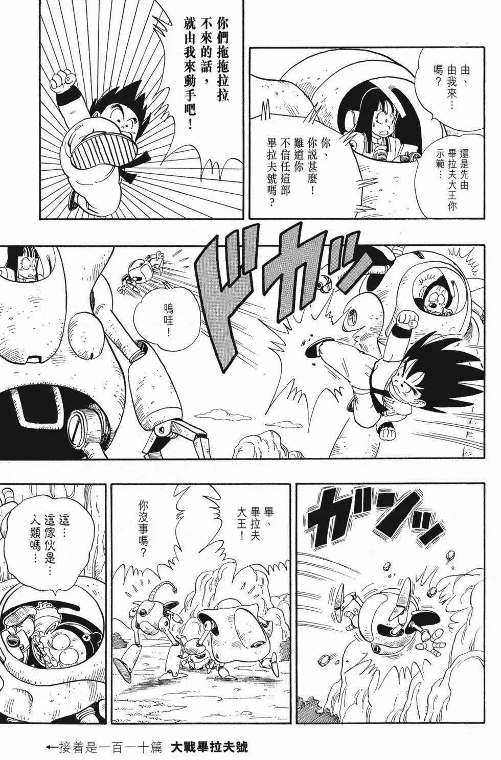 第08卷 第84页