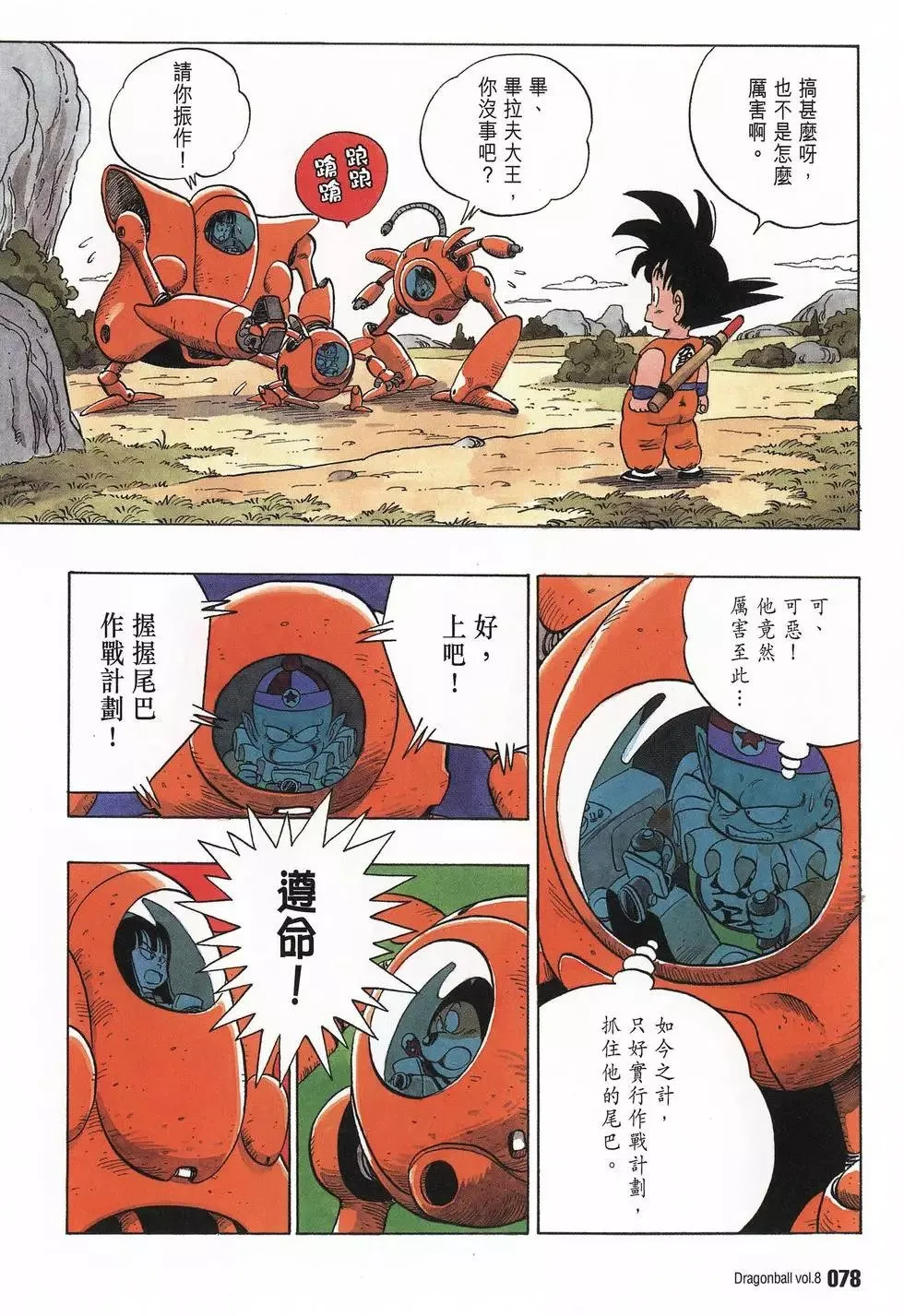第08卷 第85页