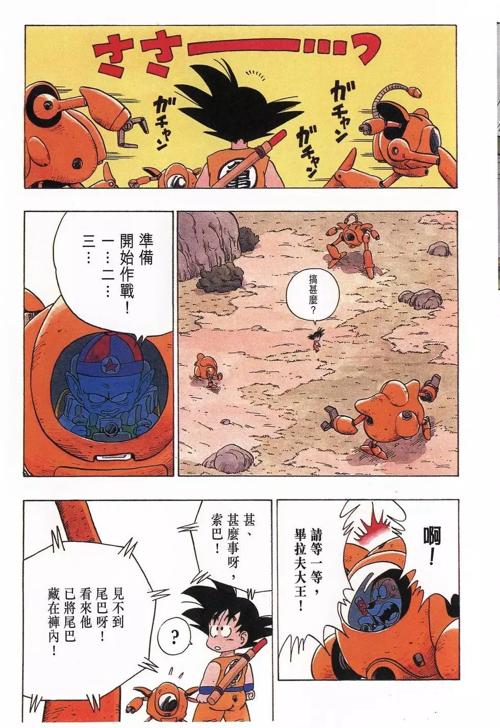 第08卷 第86页