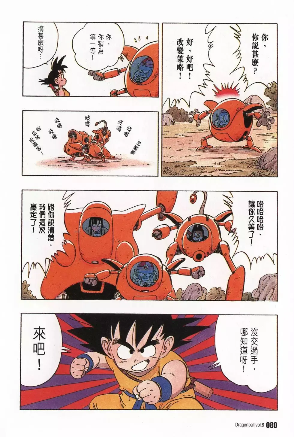 第08卷 第87页