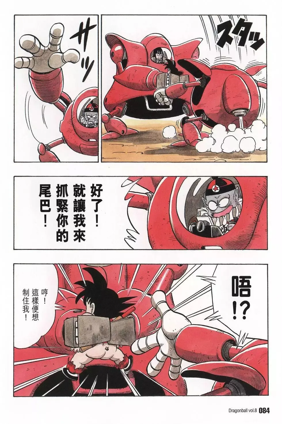 第08卷 第91页