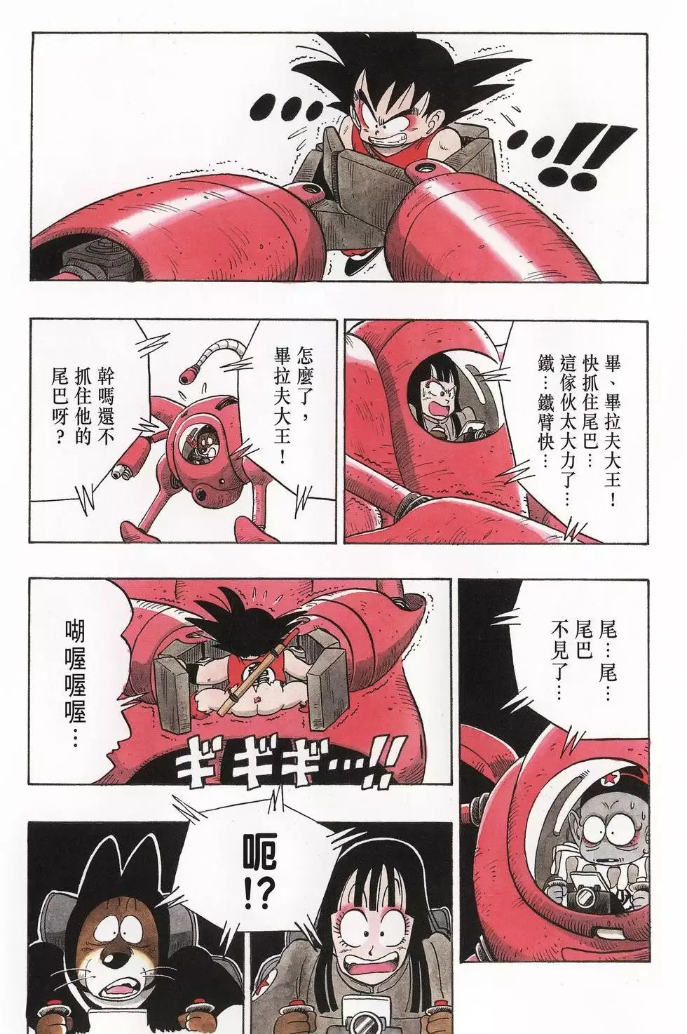 第08卷 第92页
