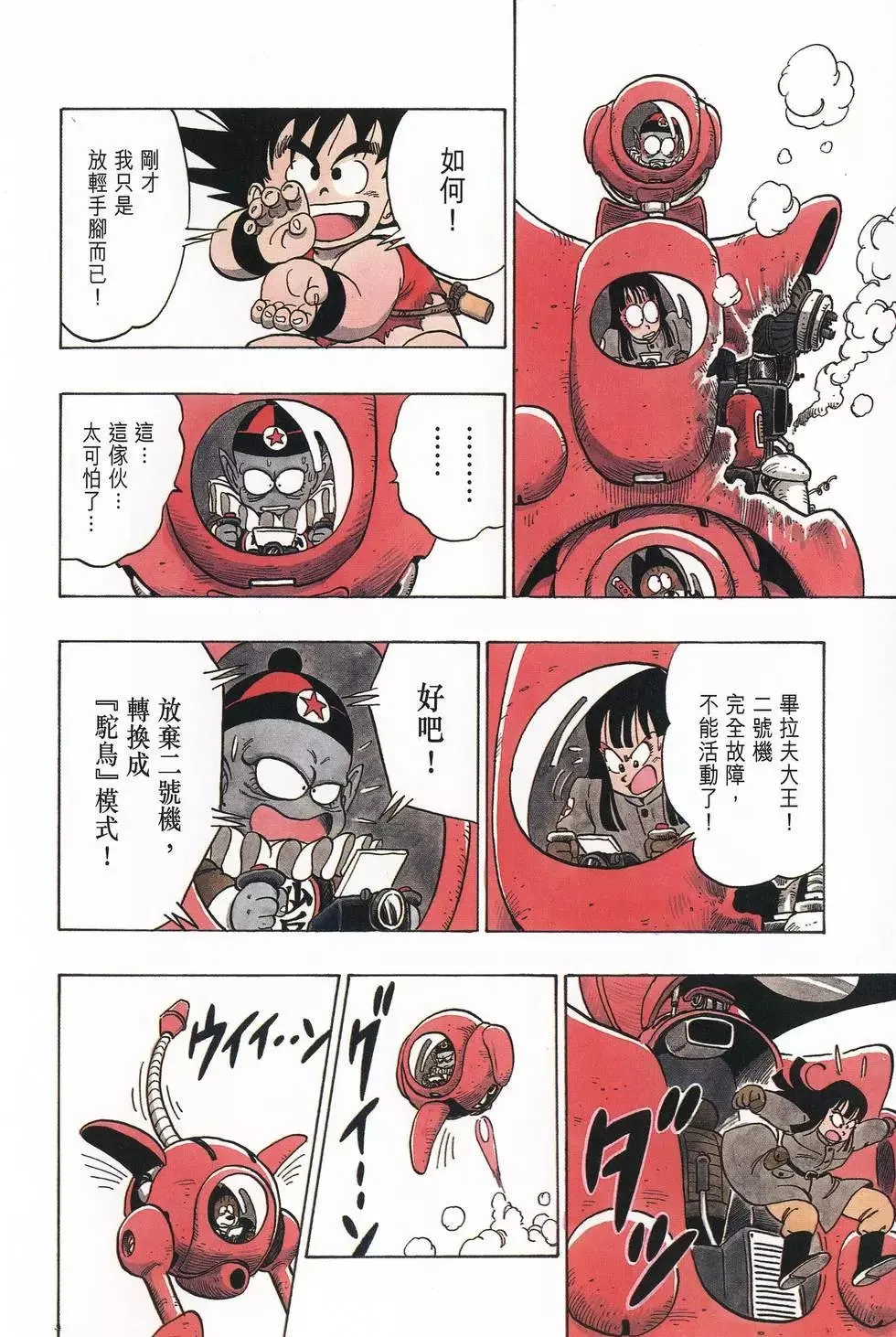 第08卷 第97页