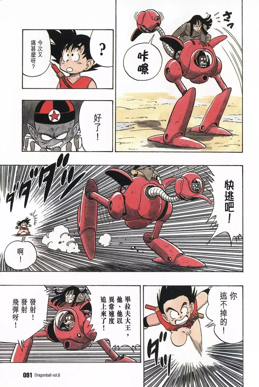 第08卷 第98页