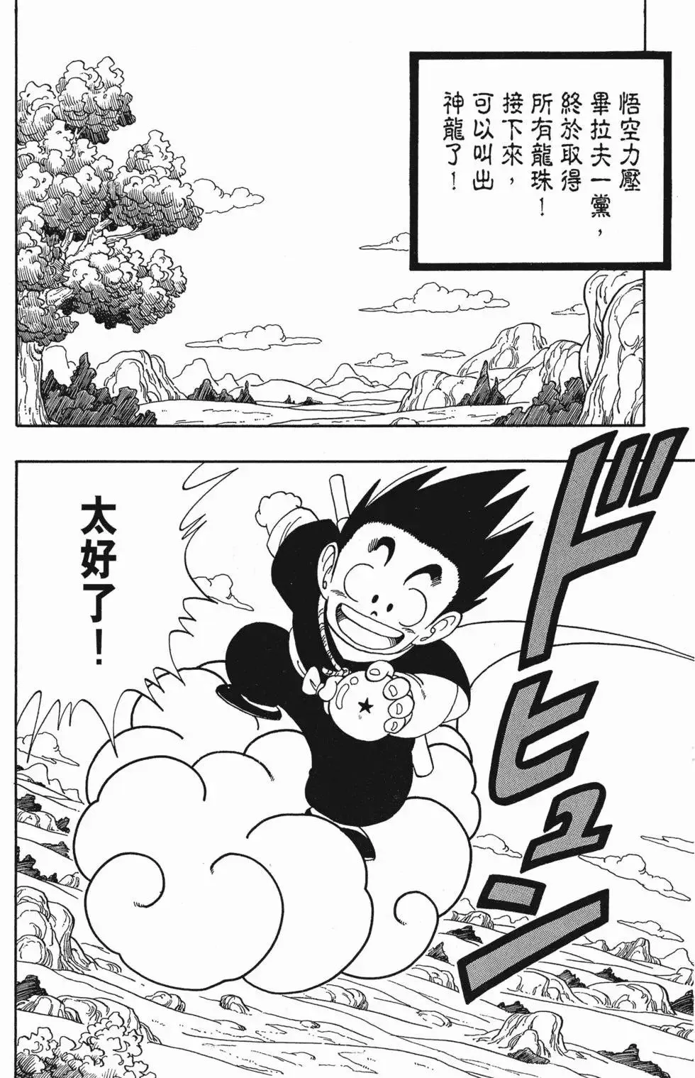 第08卷 第103页