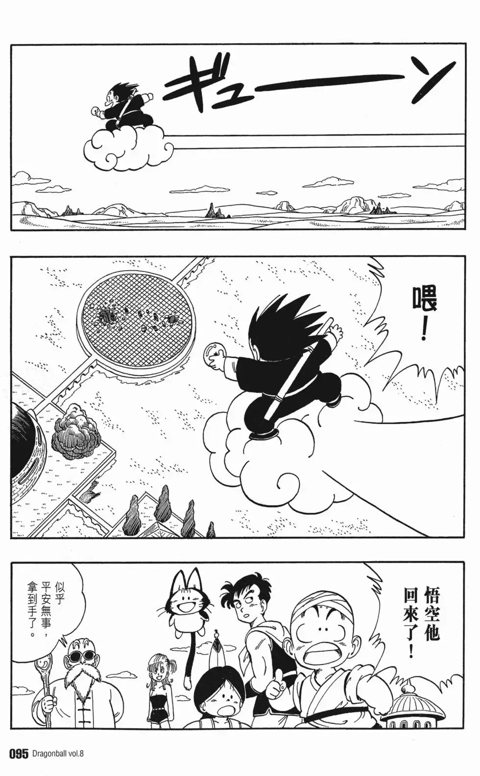第08卷 第104页