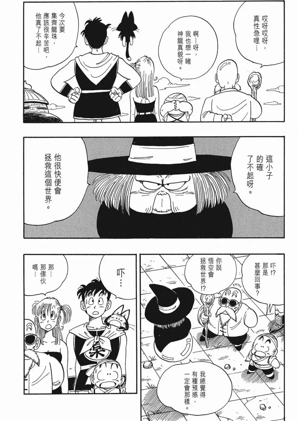 第08卷 第107页
