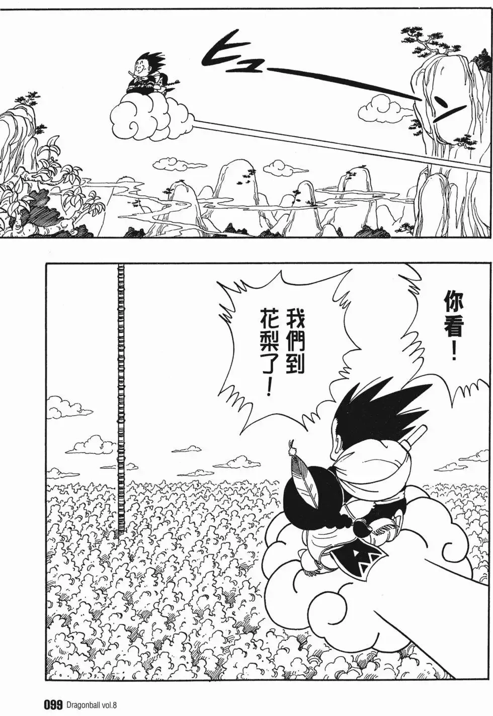 第08卷 第108页