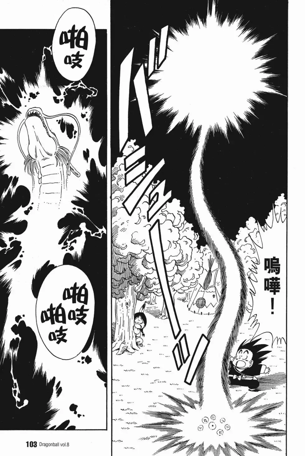 第08卷 第112页