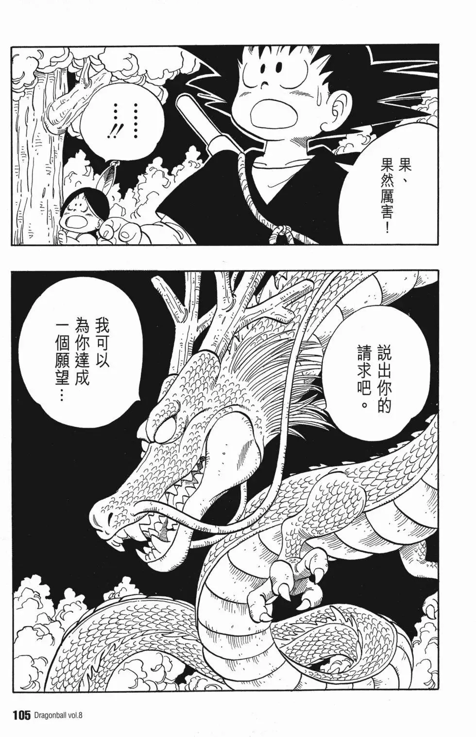 第08卷 第114页