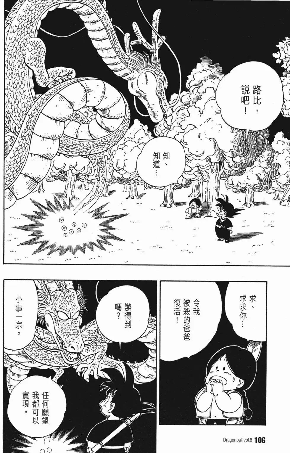 第08卷 第115页
