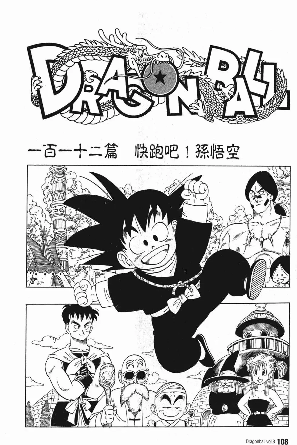 第08卷 第117页