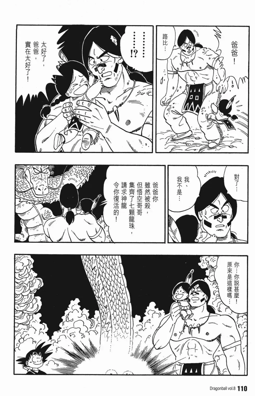 第08卷 第119页