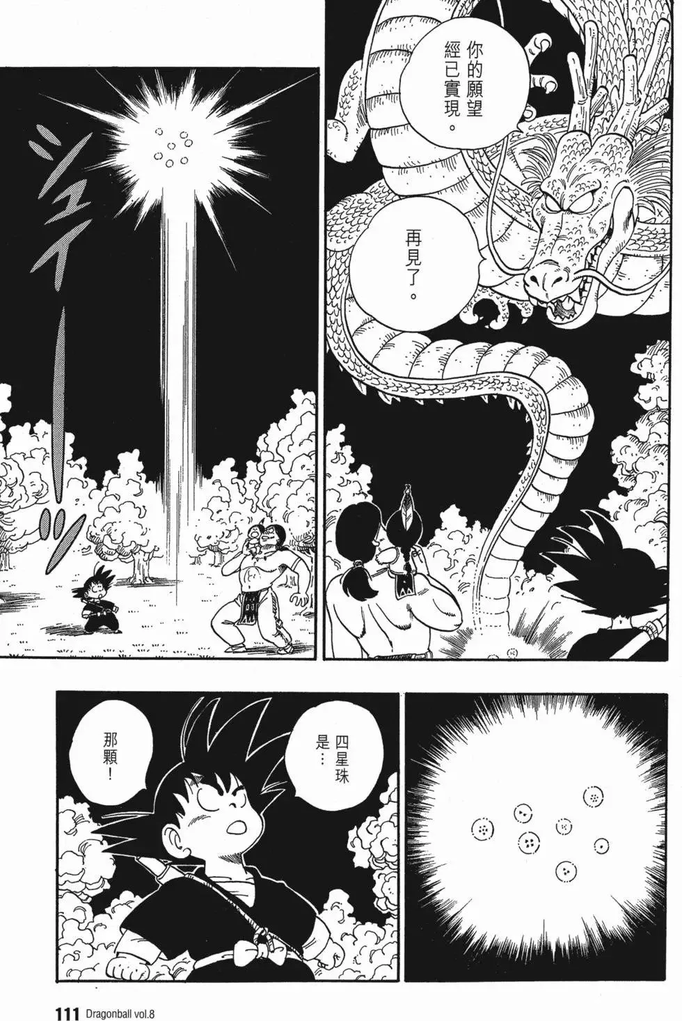 第08卷 第120页