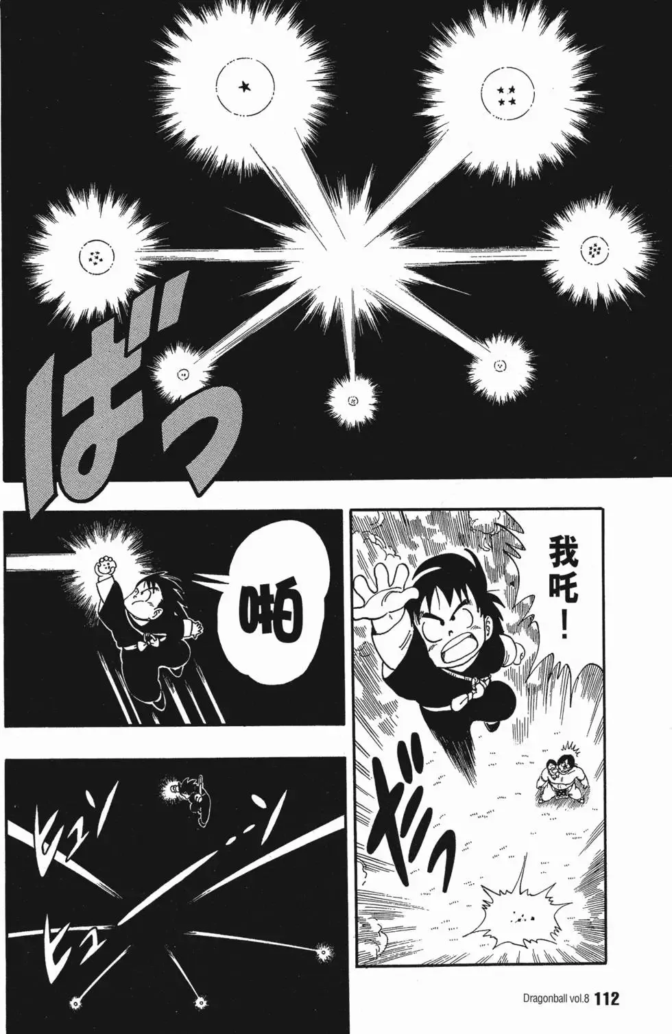 第08卷 第121页