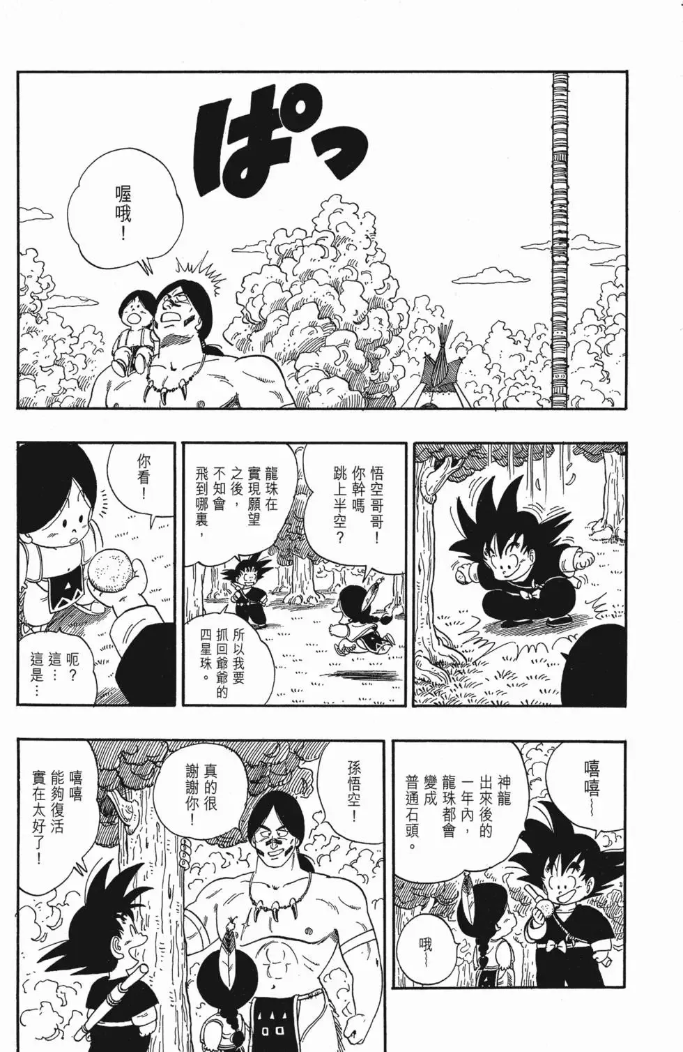 第08卷 第122页