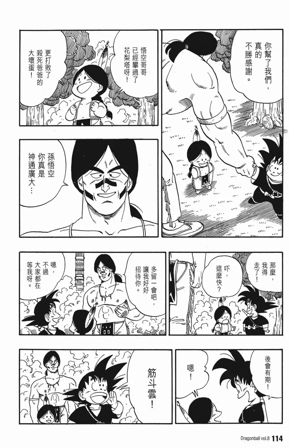第08卷 第123页