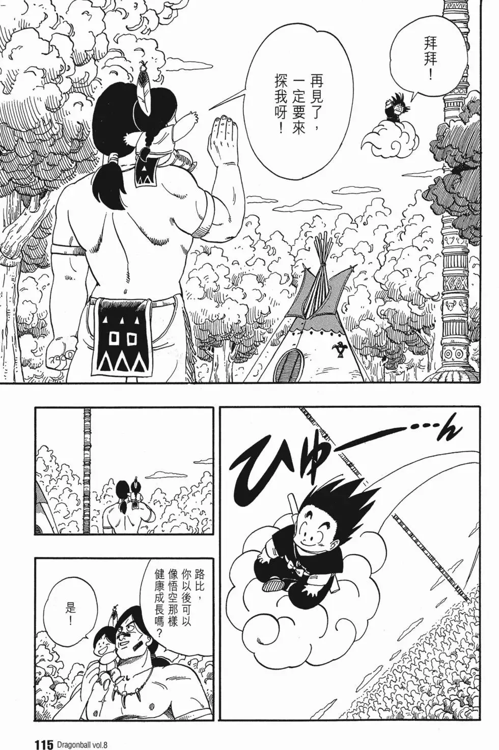第08卷 第124页