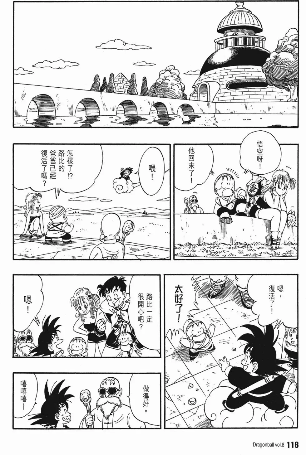 第08卷 第125页