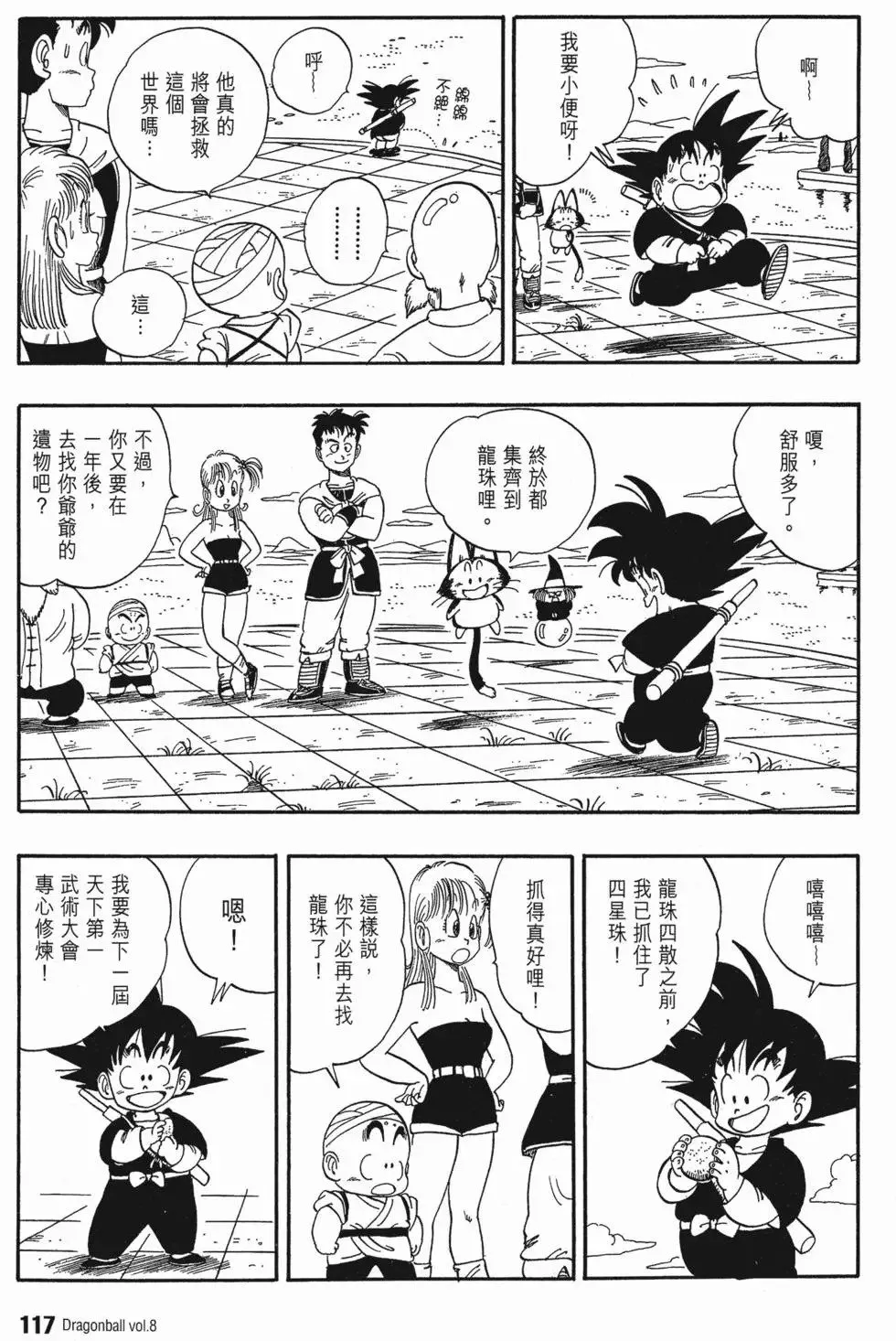 第08卷 第126页