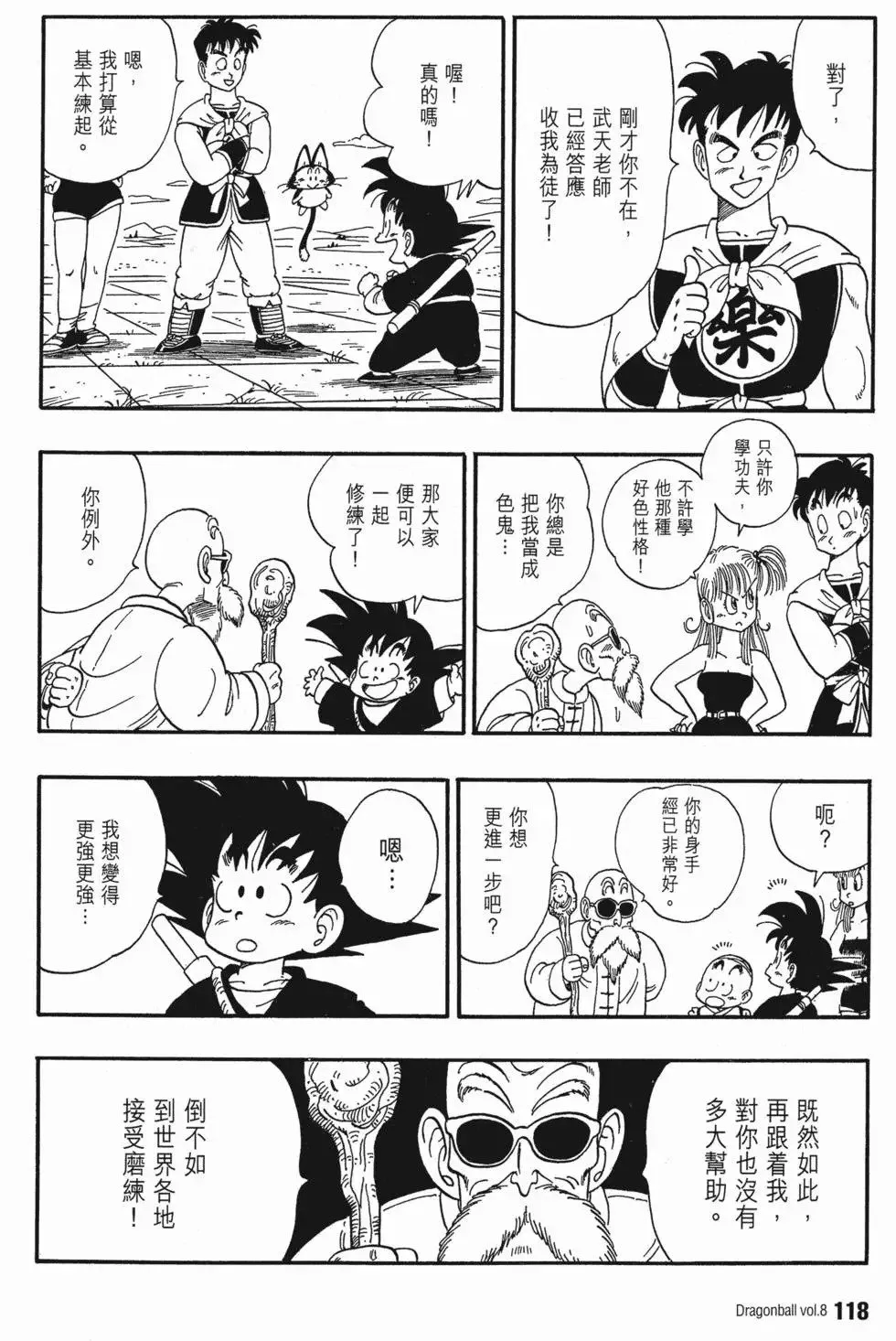 第08卷 第127页