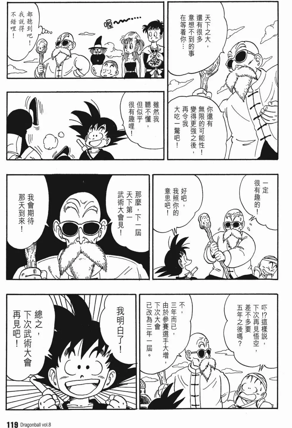 第08卷 第128页