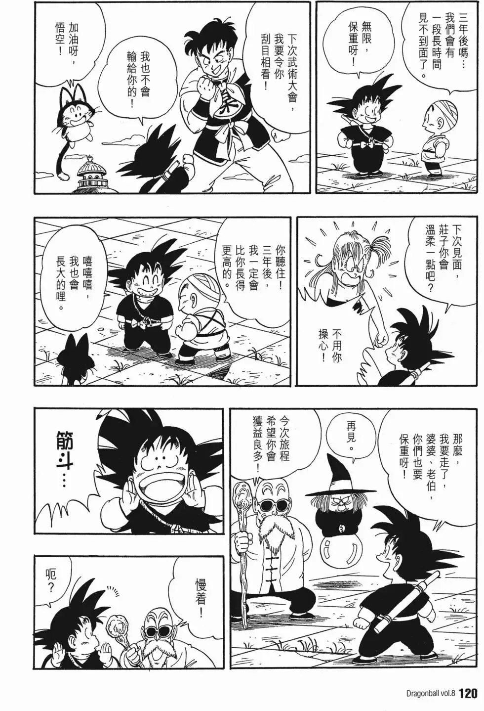 第08卷 第129页