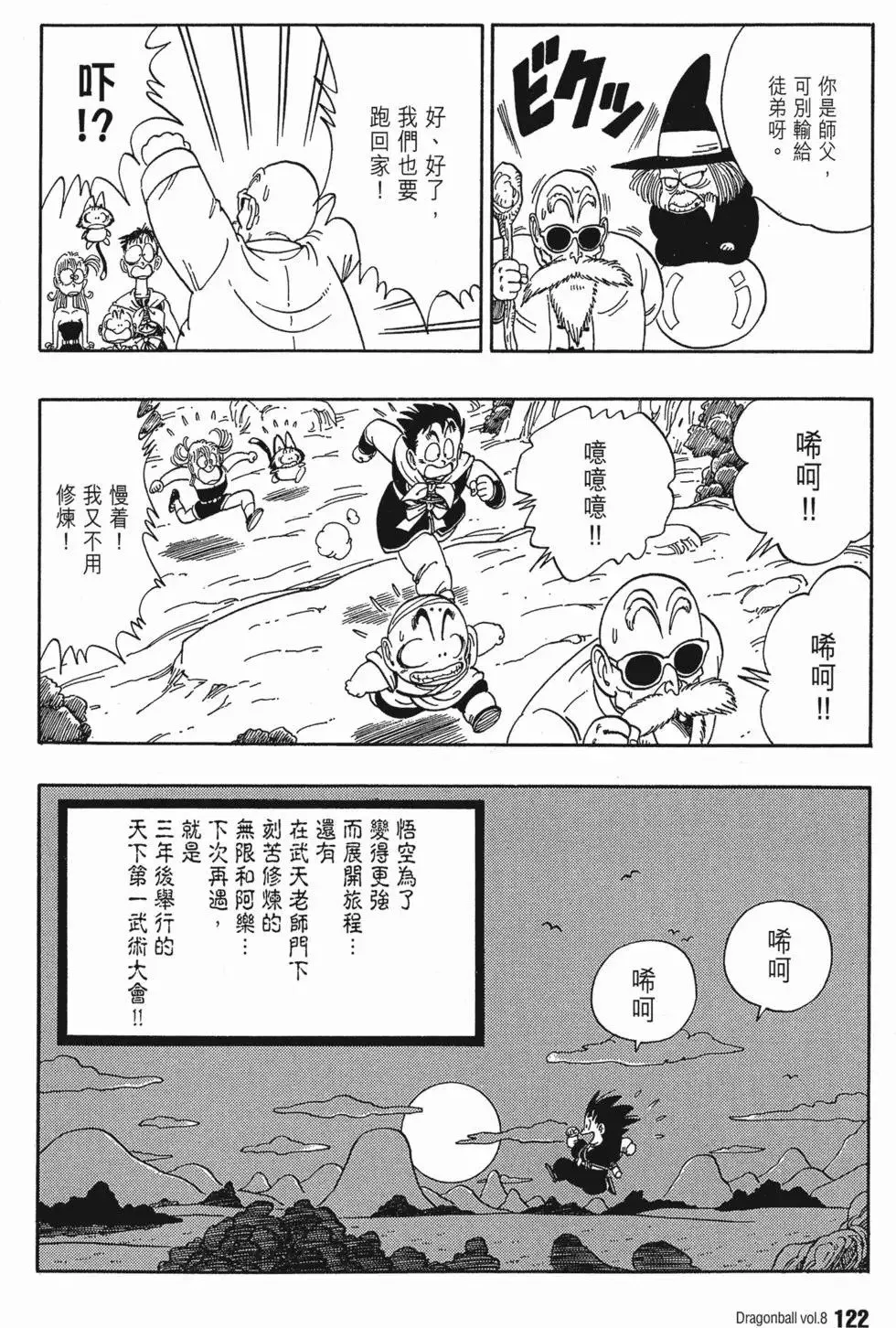 第08卷 第131页
