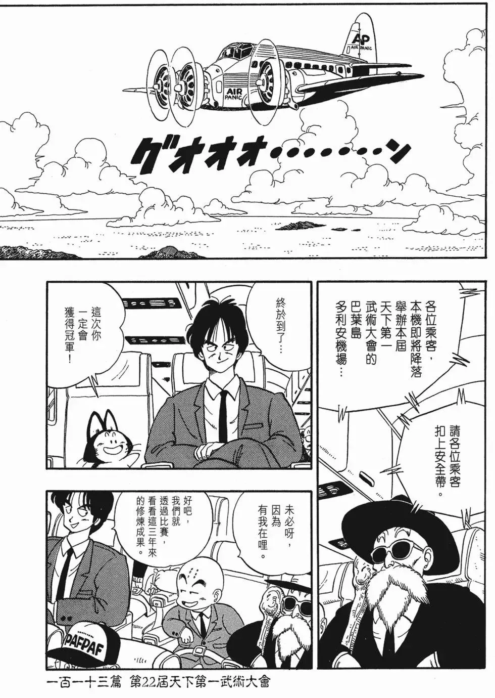 第08卷 第132页