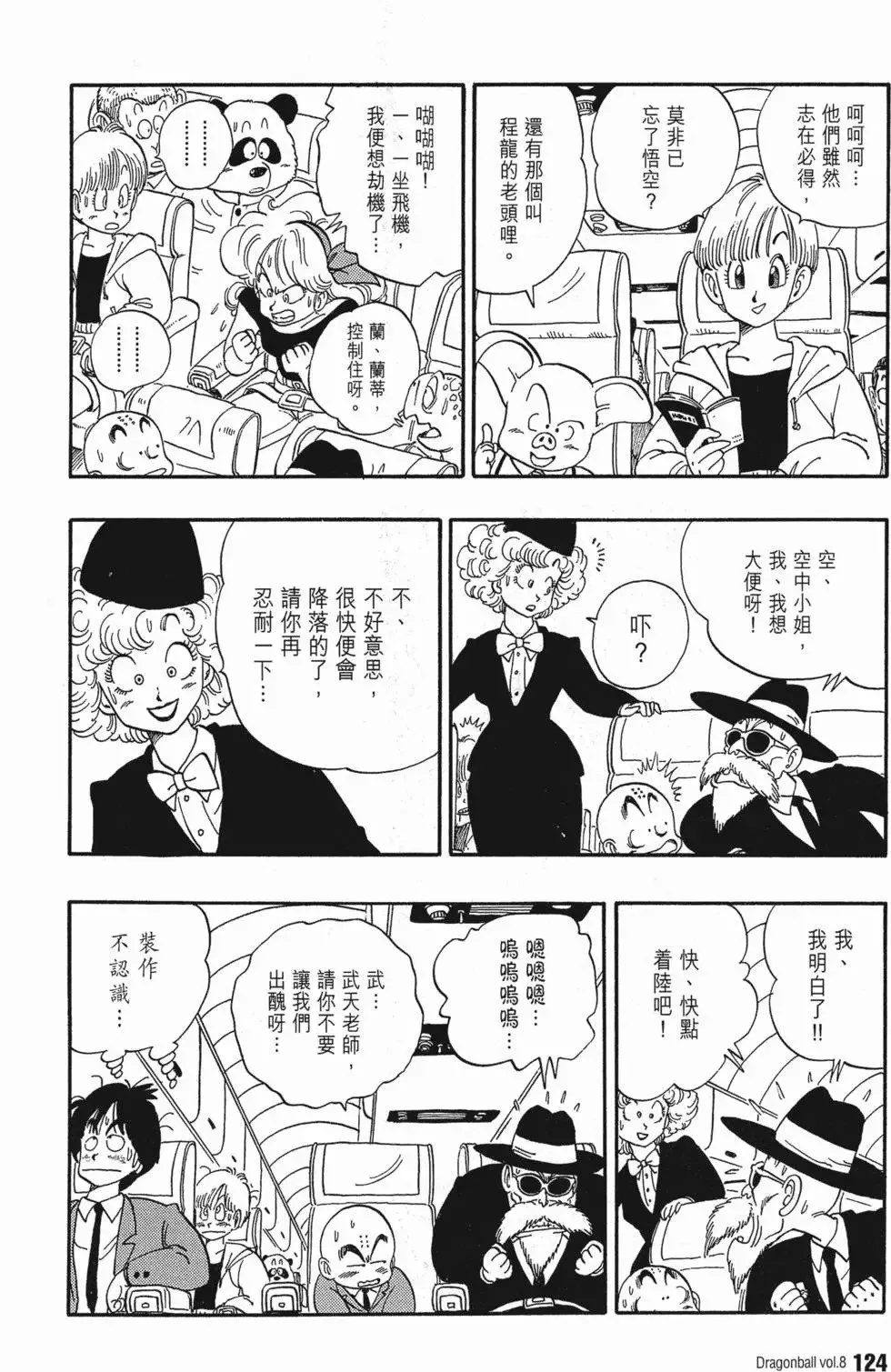 第08卷 第133页