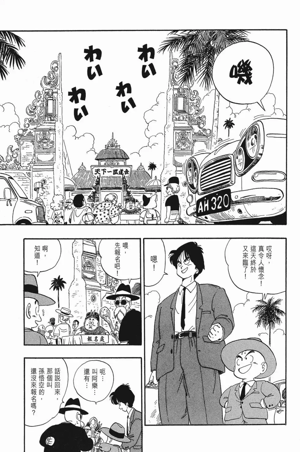 第08卷 第136页