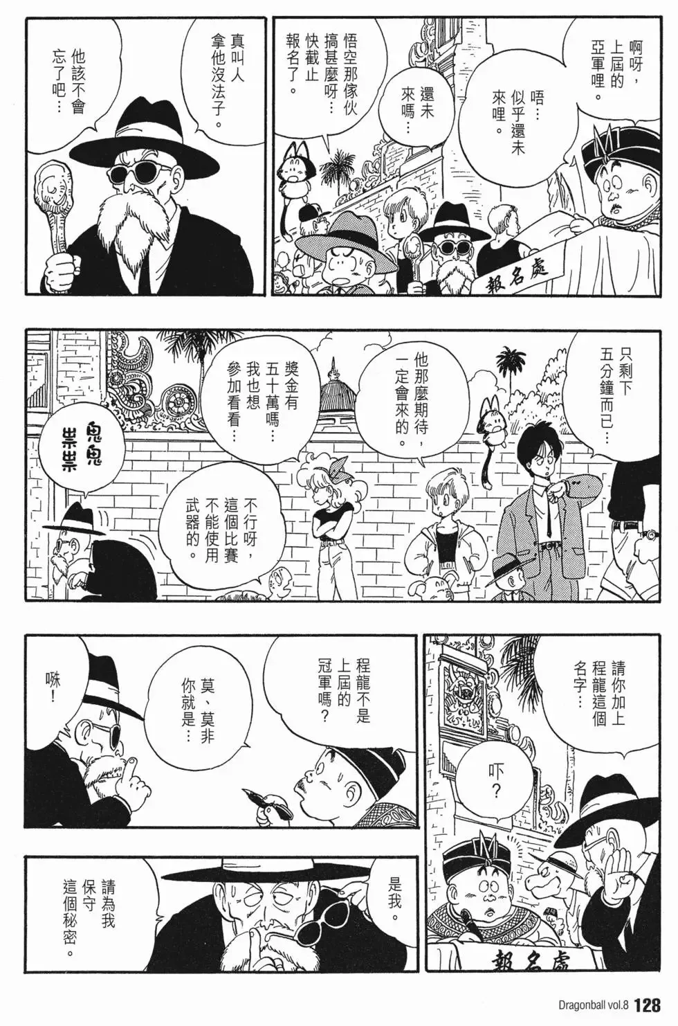 第08卷 第137页