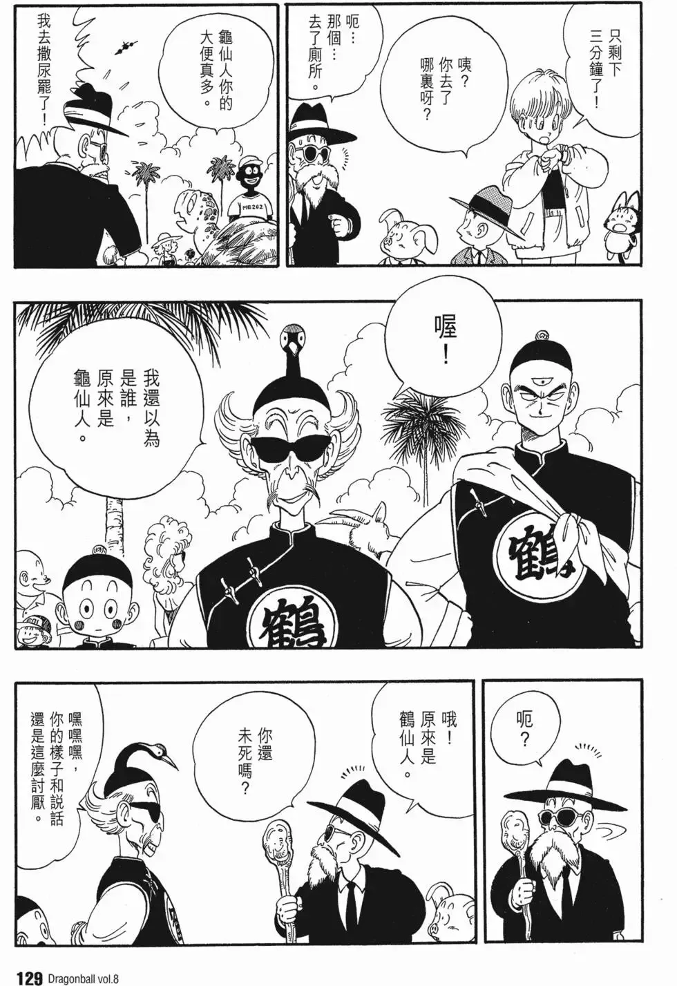 第08卷 第138页