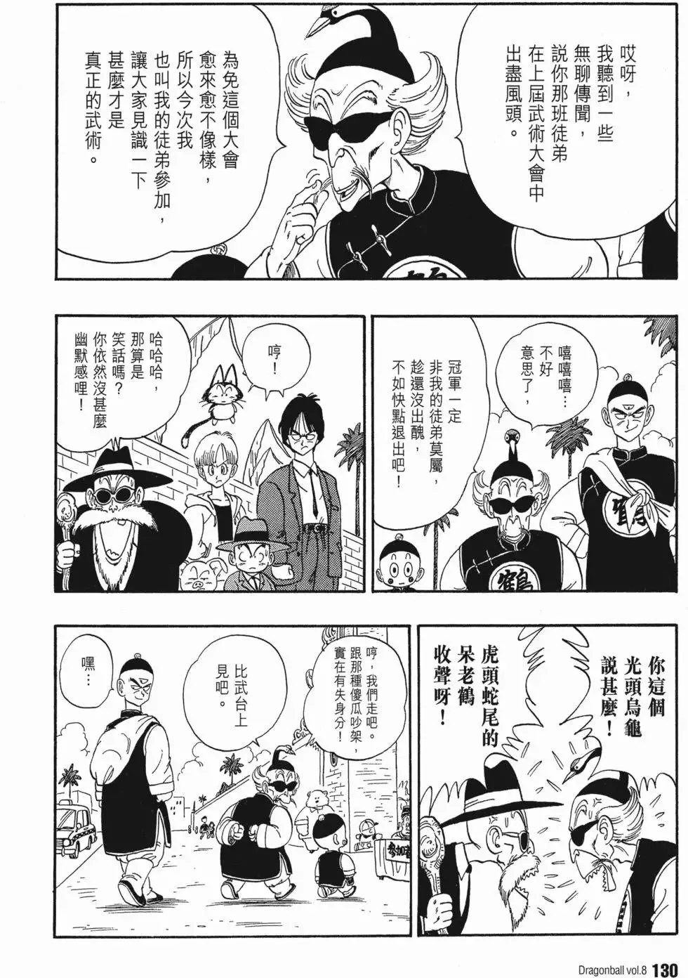 第08卷 第139页