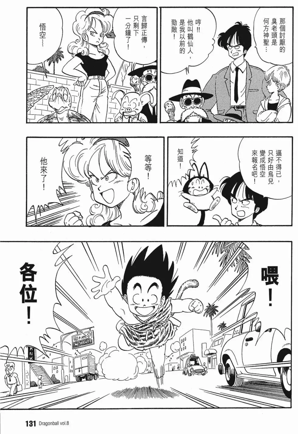 第08卷 第140页