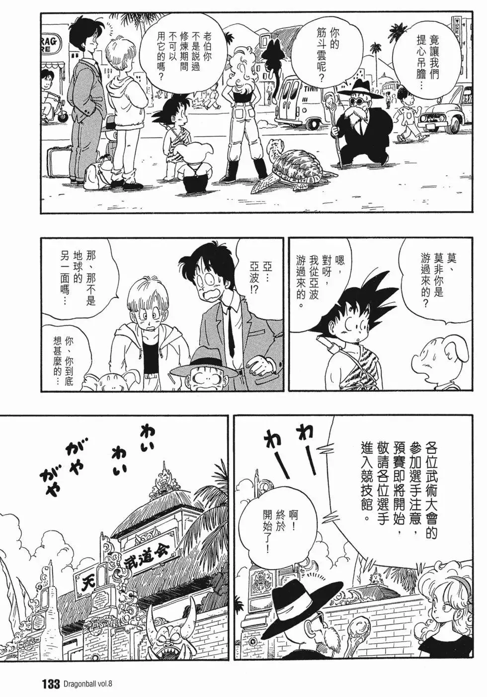 第08卷 第142页