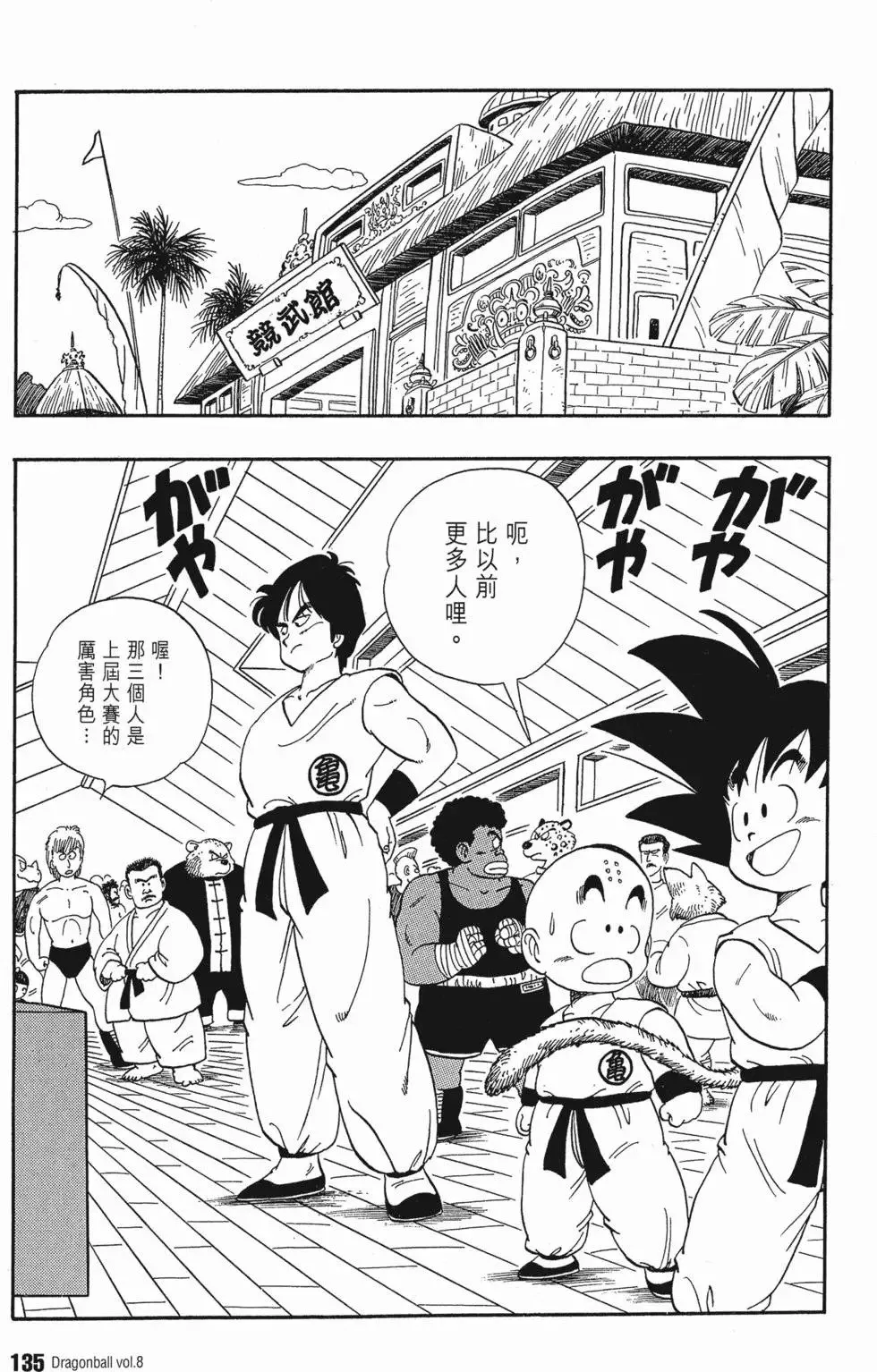第08卷 第144页