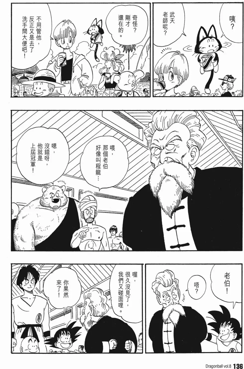 第08卷 第145页