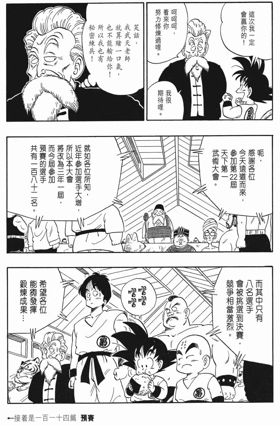 第08卷 第146页