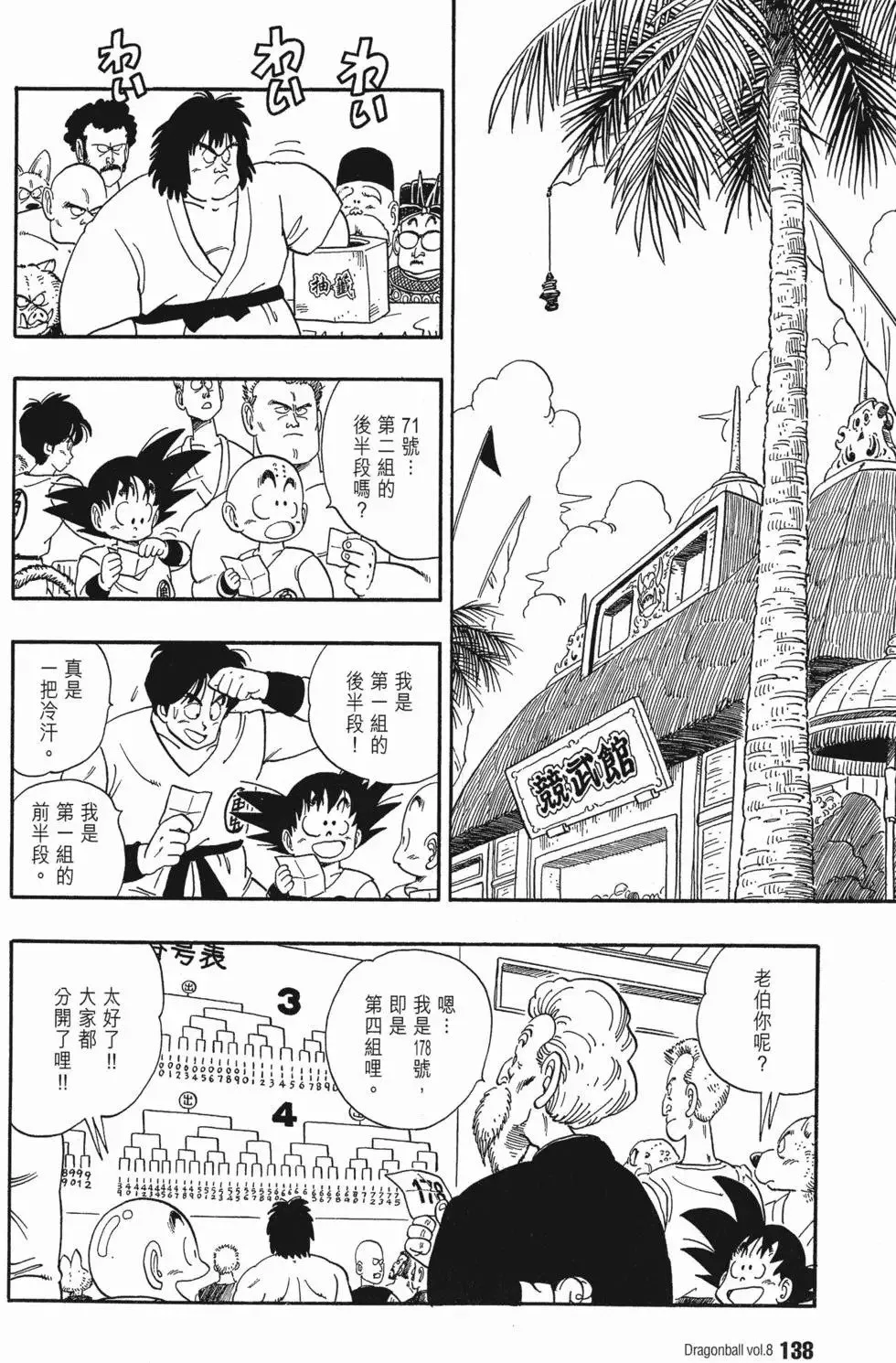 第08卷 第147页