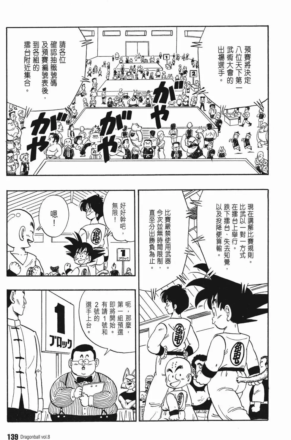 第08卷 第148页