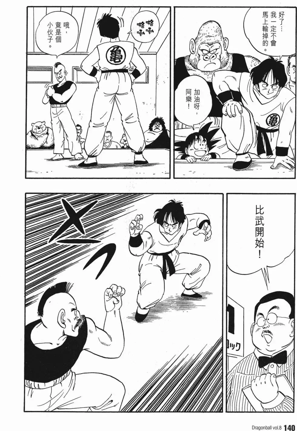 第08卷 第149页