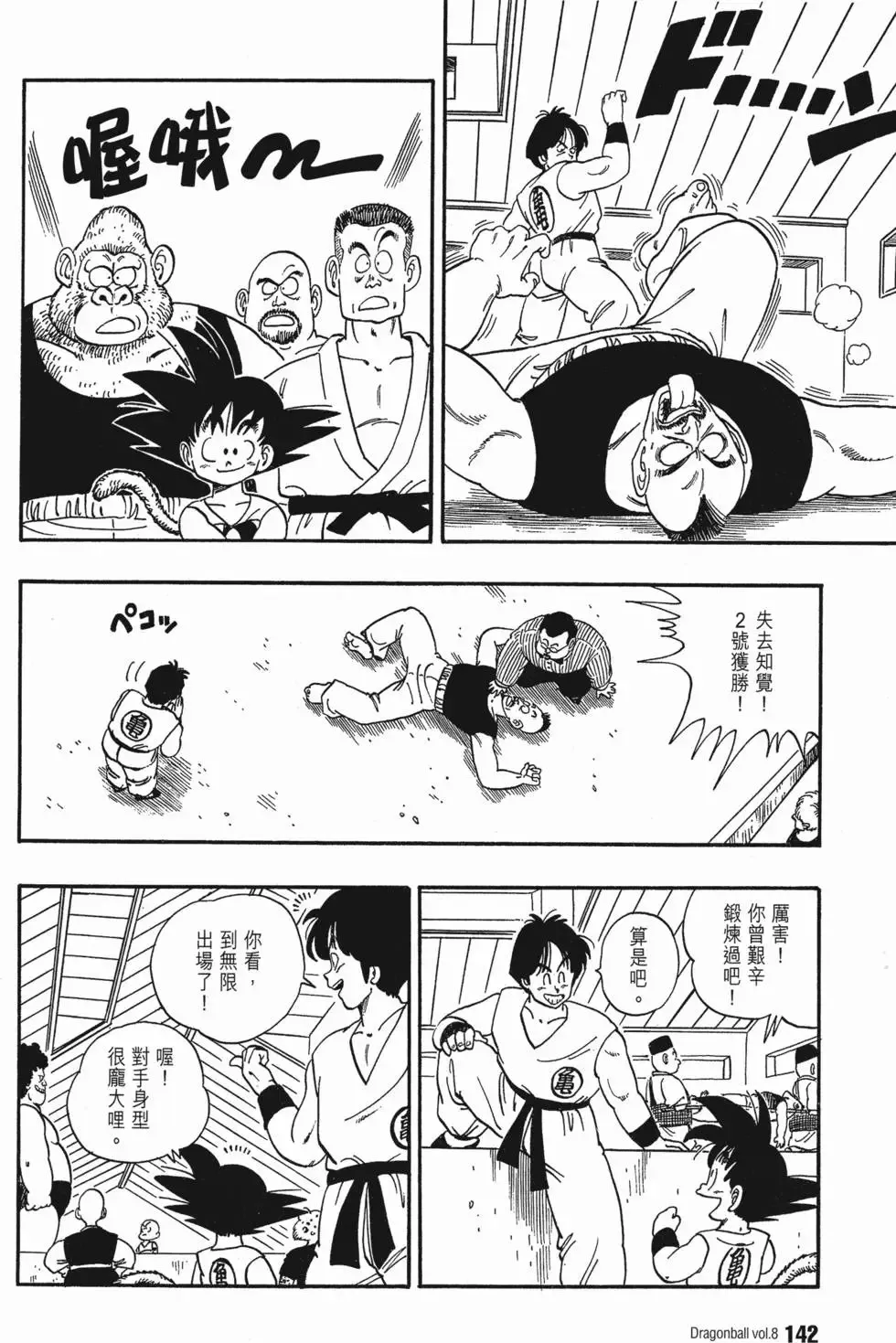 第08卷 第151页