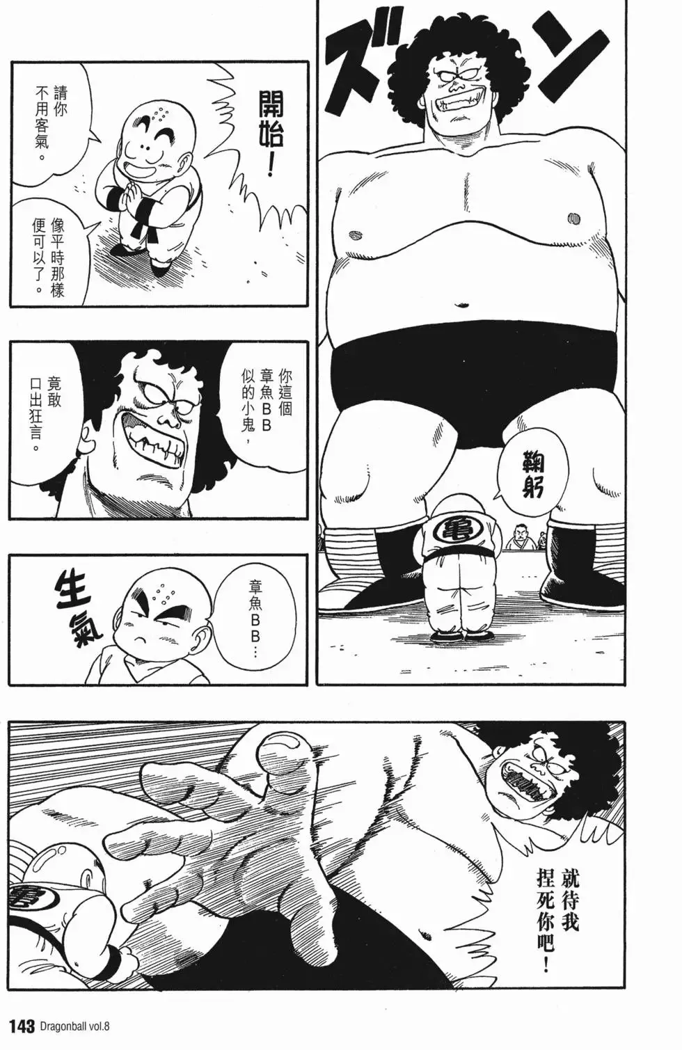 第08卷 第152页