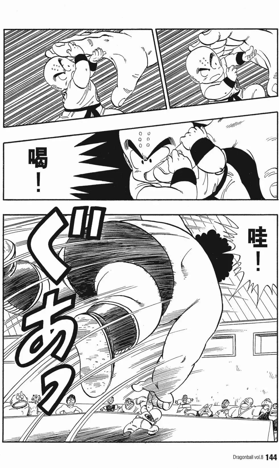 第08卷 第153页