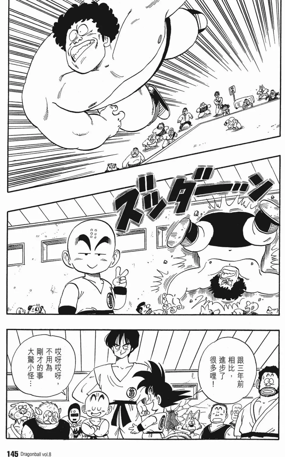 第08卷 第154页