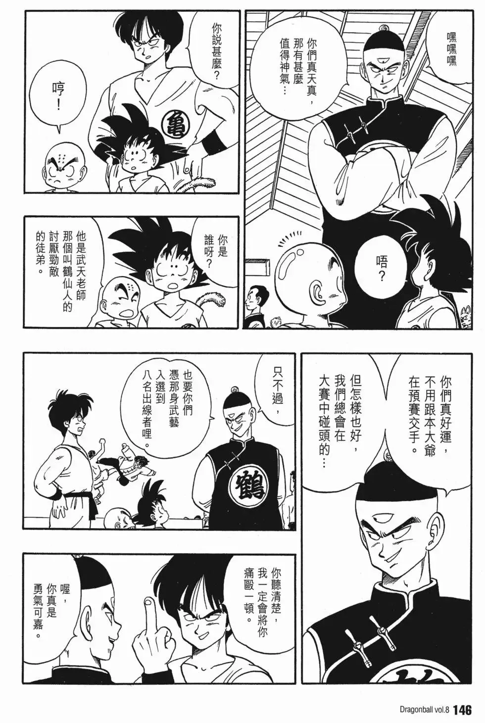 第08卷 第155页
