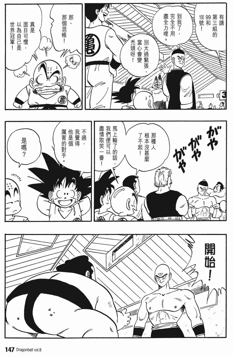 第08卷 第156页